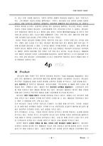 [마케팅전략] `바디샵`의 마케팅분석과 성공 미래-10