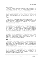 [마케팅전략] `바디샵`의 마케팅분석과 성공 미래-12