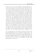[마케팅전략] `바디샵`의 마케팅분석과 성공 미래-17