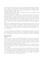 [브랜드마케팅] 태평양 `라네즈` 브랜드성공과 마케팅전략-3