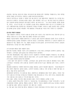 [브랜드마케팅] 태평양 `라네즈` 브랜드성공과 마케팅전략-4