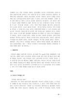 [광고분석] 삼양식품 `수타면` 광고분석-8