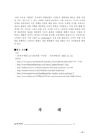 [광고분석] 삼양식품 `수타면` 광고분석-10