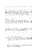 [광고전략]`파리바게뜨`와 `크라운베이커리`의 광고분석과 `크라운베이커리`의 광고 전략-17