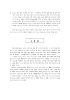 [광고전략]`파리바게뜨`와 `크라운베이커리`의 광고분석과 `크라운베이커리`의 광고 전략-18