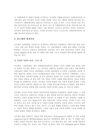 [범죄학]뒤르껭의 범죄이론에 관한 고찰 - 아노미이론인가 사회통제이론인가?-3