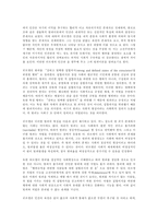 [범죄학]뒤르껭의 범죄이론에 관한 고찰 - 아노미이론인가 사회통제이론인가?-5