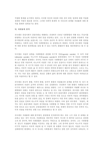 [범죄학]뒤르껭의 범죄이론에 관한 고찰 - 아노미이론인가 사회통제이론인가?-6