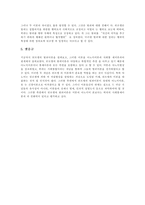 [범죄학]뒤르껭의 범죄이론에 관한 고찰 - 아노미이론인가 사회통제이론인가?-10