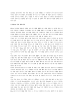 [범죄학]범죄학의 주요 이론에 관하여-7