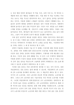 [독후감] 미셀 푸코 `감시와 처벌-감옥의 탄생`을 읽고-2