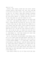 [독후감] 미셀 푸코 `감시와 처벌-감옥의 탄생`을 읽고-3