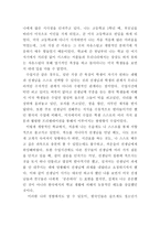 [독후감] 미셀 푸코 `감시와 처벌-감옥의 탄생`을 읽고-4
