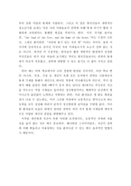 [독후감] 미셀 푸코 `감시와 처벌-감옥의 탄생`을 읽고-5
