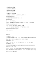 [쇼핑몰마케팅] 인터넷쇼핑몰 `Hmall` 마케팅전략-4
