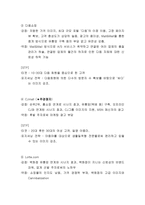 [쇼핑몰마케팅] 인터넷쇼핑몰 `Hmall` 마케팅전략-7