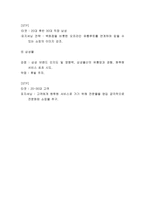 [쇼핑몰마케팅] 인터넷쇼핑몰 `Hmall` 마케팅전략-8