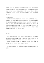 [쇼핑몰마케팅] 인터넷쇼핑몰 `Hmall` 마케팅전략-14