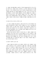 [마케팅] `힐리스` 마케팅전략-7