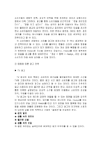 [마케팅] `힐리스` 마케팅전략-19