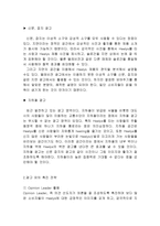 [마케팅] `힐리스` 마케팅전략-20