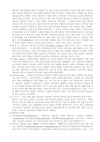 [범죄학]청소년 마약사범에 대한 대처방안 - 가족을 중심으로-4