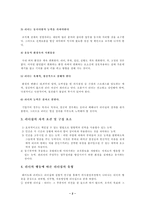 [리더십]리더십에 대한 유형과 이론 이해-3