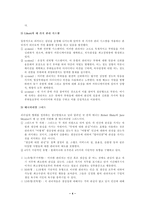 [리더십]리더십에 대한 유형과 이론 이해-5