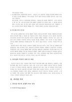 [리더십]리더십에 대한 유형과 이론 이해-6