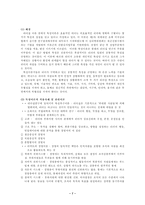 [리더십]리더십에 대한 유형과 이론 이해-8