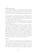[리더십]리더십에 대한 유형과 이론 이해-9
