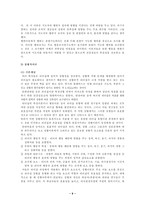 [리더십]리더십에 대한 유형과 이론 이해-10