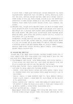 [리더십]리더십에 대한 유형과 이론 이해-12
