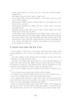 [리더십]리더십에 대한 유형과 이론 이해-13