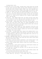 [인터넷]인터넷 중독 실태 및 대처방안-5