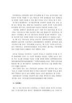 [인터넷범죄]인터넷을 이용한 신종범죄 실태 및 대처방안-6