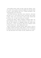 [인터넷범죄]인터넷을 이용한 신종범죄 실태 및 대처방안-9