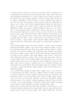 [범죄학]일본의 야쿠자와 한국 조직폭력과의 차이점은 무엇인가-3