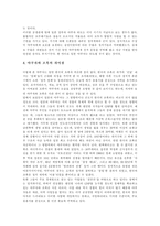 [범죄학]일본의 야쿠자와 한국 조직폭력과의 차이점은 무엇인가-6