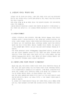 [고인돌]우리나라 고인돌이 가지는 가치-2