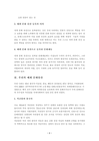 [문화유산]우리나라의 세계문화유산 - 그림을 참고로-3