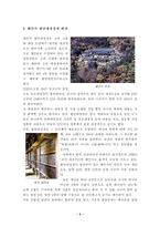 [문화유산]우리나라의 세계문화유산 - 그림을 참고로-6