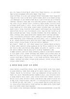 [의문사]의문사와 의문하 진상규명의 의의-4