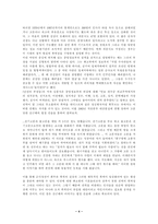 [의문사]의문사와 의문하 진상규명의 의의-5