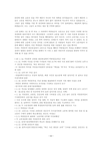 [의문사]의문사와 의문하 진상규명의 의의-6