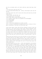 [의문사]의문사와 의문하 진상규명의 의의-7