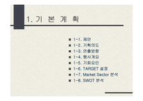 한중 문화 축제 기획안-3