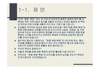 한중 문화 축제 기획안-4