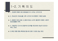 한중 문화 축제 기획안-5