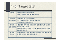 한중 문화 축제 기획안-9